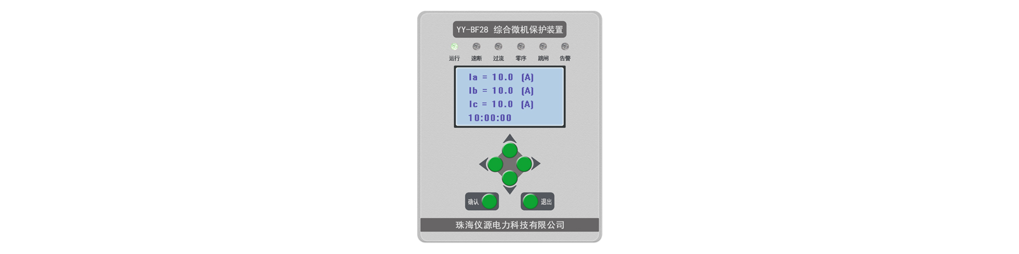 YY-BF28 系列微機綜合保護裝置