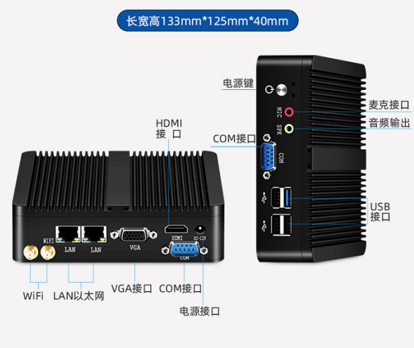 邊緣計算盒子/智能分析盒子